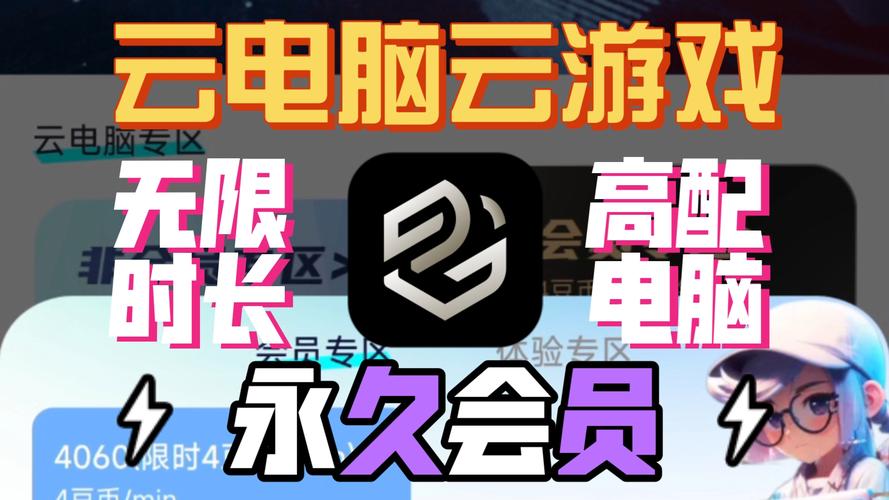 云游戏破解版vip永久免费