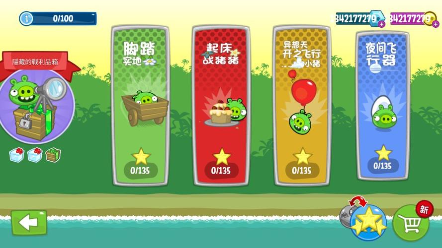 捣蛋猪破解版内置修改器（无限零件无限金币）下载无广告版