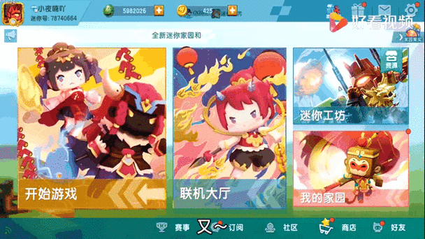 迷你世界秒吃挂手机