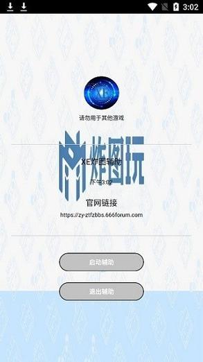 迷你世界炸图辅助器免费开挂2023赚钱版游戏截图
