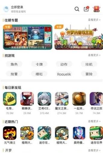 9177游戏盒子抢先版升级版永久vip版游戏截图