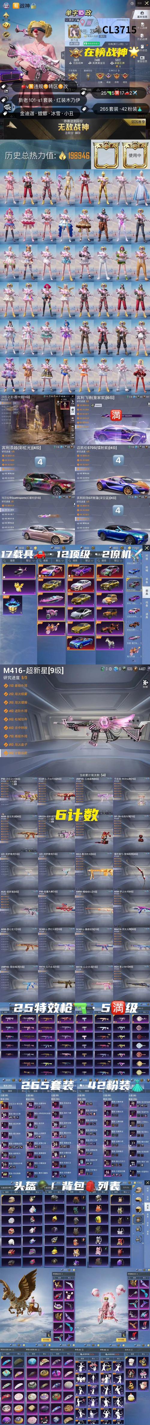 和平精英凯撒直装免登录游戏截图
