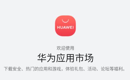 华为应用商店官网正版下载安装无毒版游戏截图