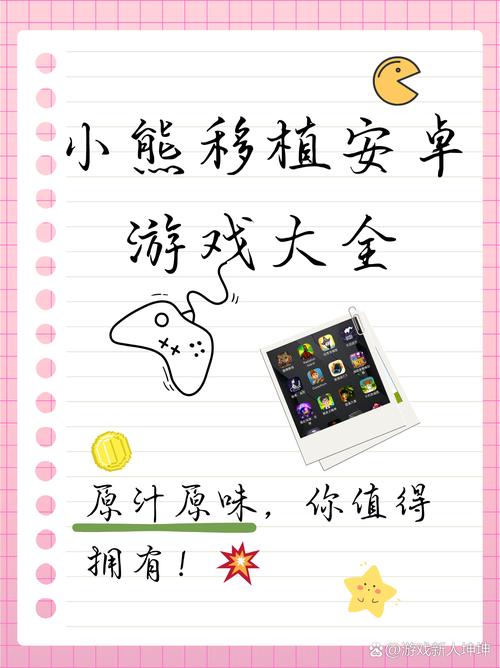小熊移植像素黄油游戏大全
