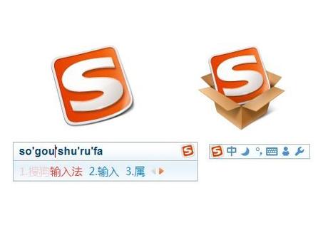 搜狗输入法2015旧版游戏截图