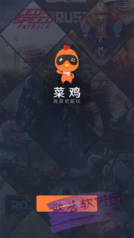 菜鸡破解无限时间版游戏游戏截图