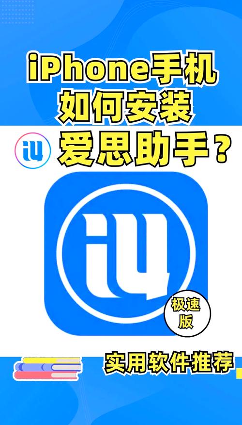 爱思助手极速版旧版本无需付费版无限阅读币版游戏截图