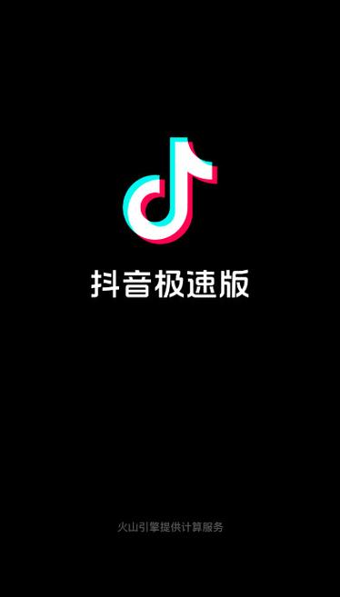 抖音极速版脚本辅助软件下载