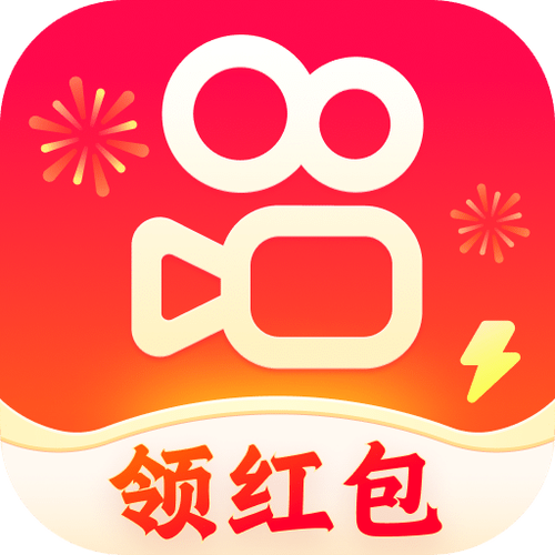 快手极速版下载领现金提现版测试新版游戏截图