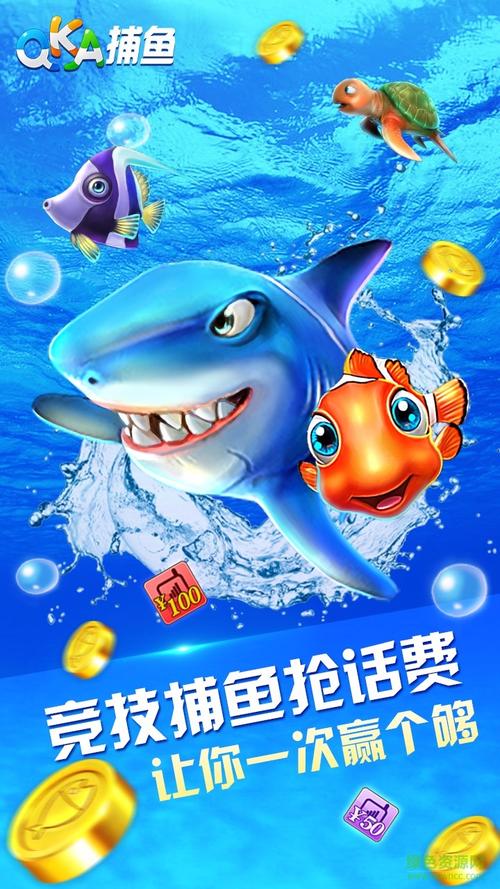 捕鱼达人之海底捞手机版安装