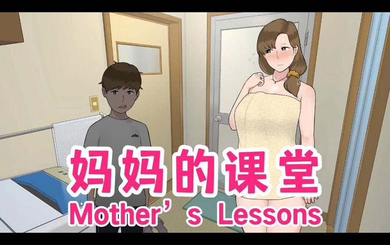 母亲Lessons汉化版剧场版游戏截图