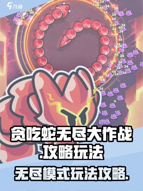 贪吃蛇无尽大作战内置菜单版免广告破解版游戏截图