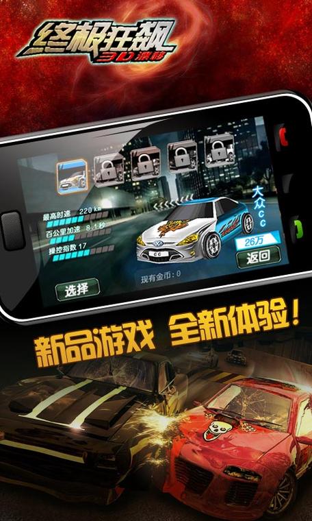终极狂飙3D漂移安卓原版游戏截图