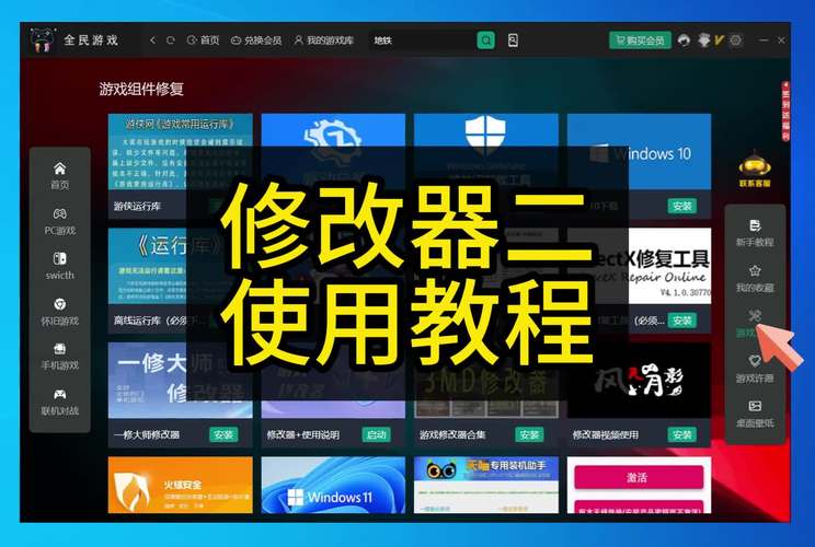 平板视角修改器下载完美版
