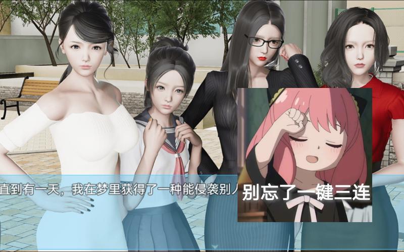 袭梦都市无心破解版