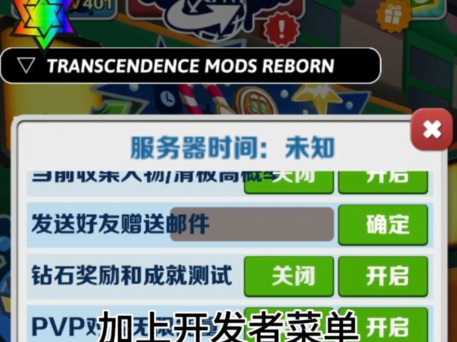 地铁跑酷空间站版本内购菜单游戏截图
