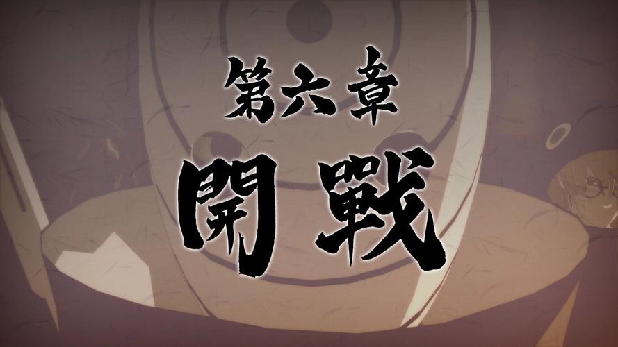 火影忍界大战破解版MOD版游戏截图