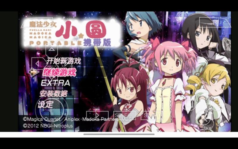 魔法少女小圆携带版免费正版游戏截图