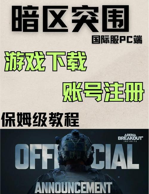 暗区突围透视物资挂怎么缩略图
