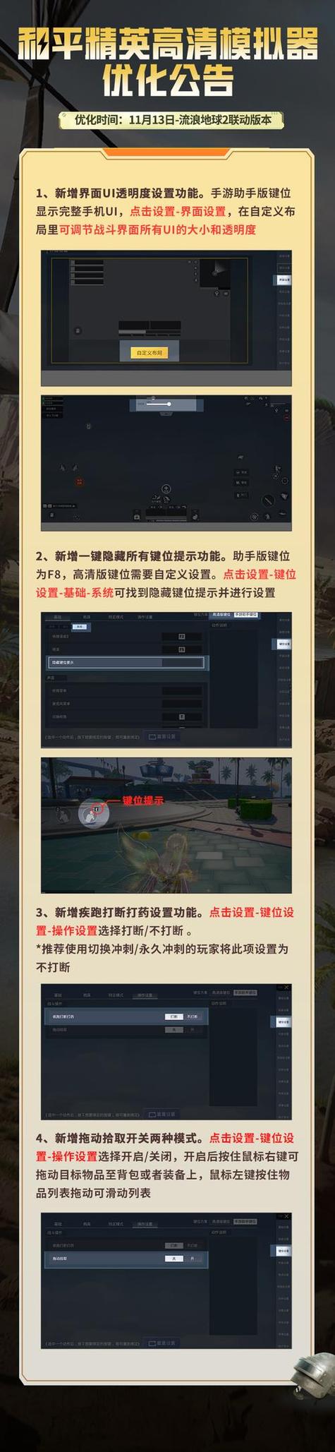 和平精英科技开挂下载免费自瞄修改器游戏截图