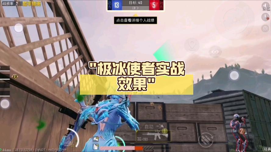 和平精英冰块直装科技下载永久免费版离线版游戏截图