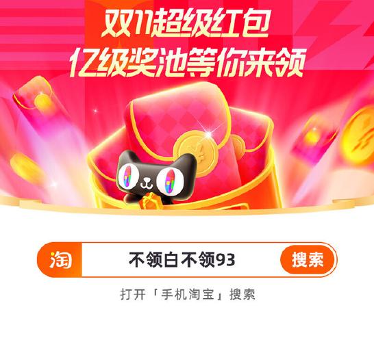 多宝群红包版