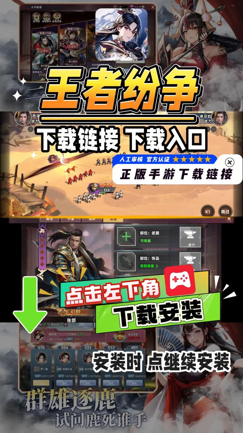 王者纷争破解版下载
