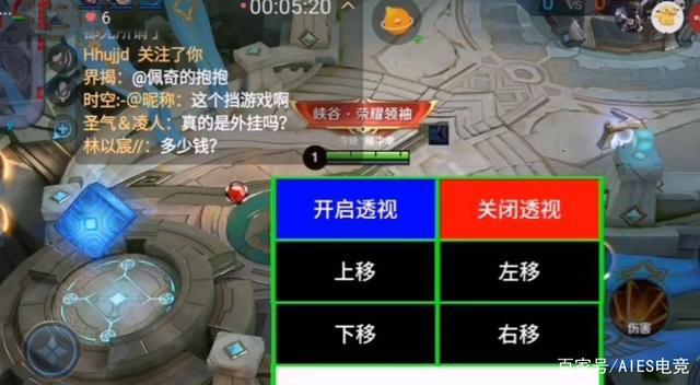 王者荣耀透视外挂免费去广告