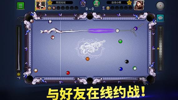 台球辅助器免费版2023官方最新版无限金币版中文版免费下载游戏截图