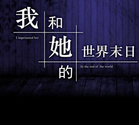 我和她的世界游戏截图
