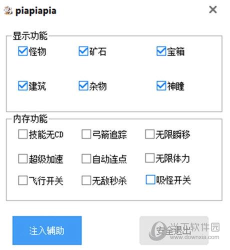 原神辅助器免费开挂加速永久游戏截图