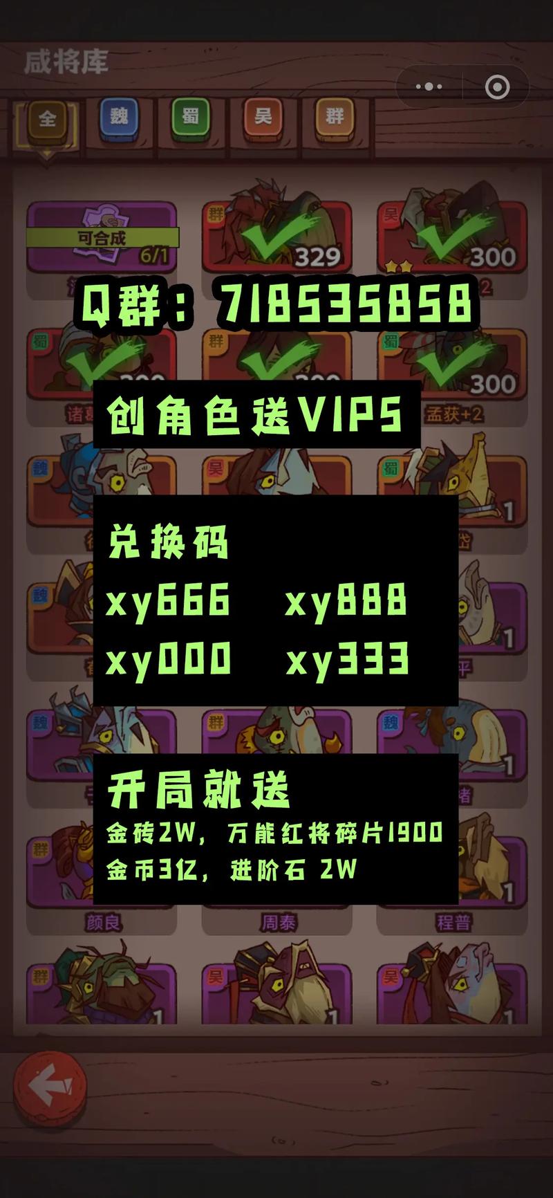 咸鱼之王外挂刷金币游戏截图
