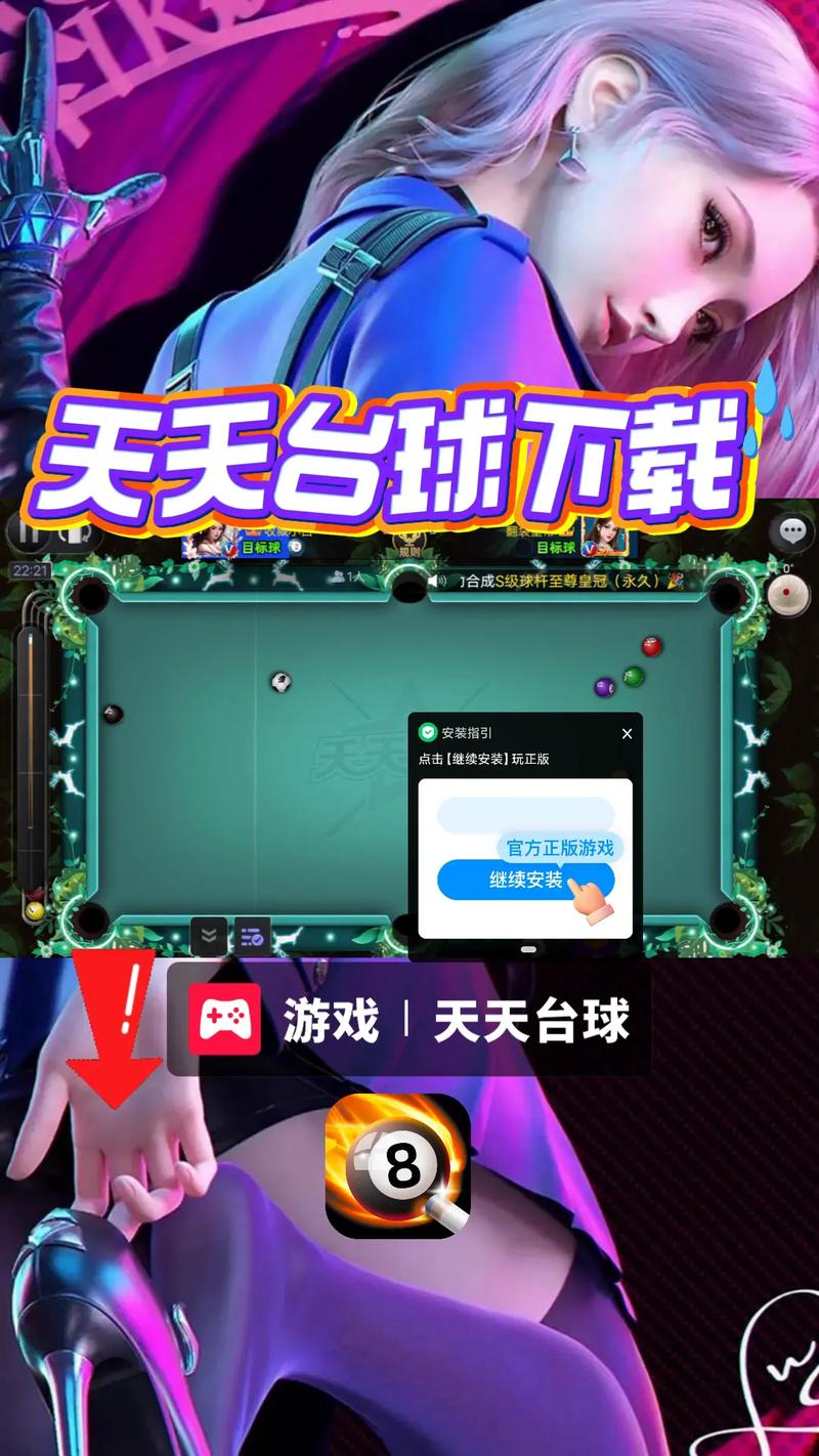天天台球超长辅助线免费版全人物解锁游戏截图