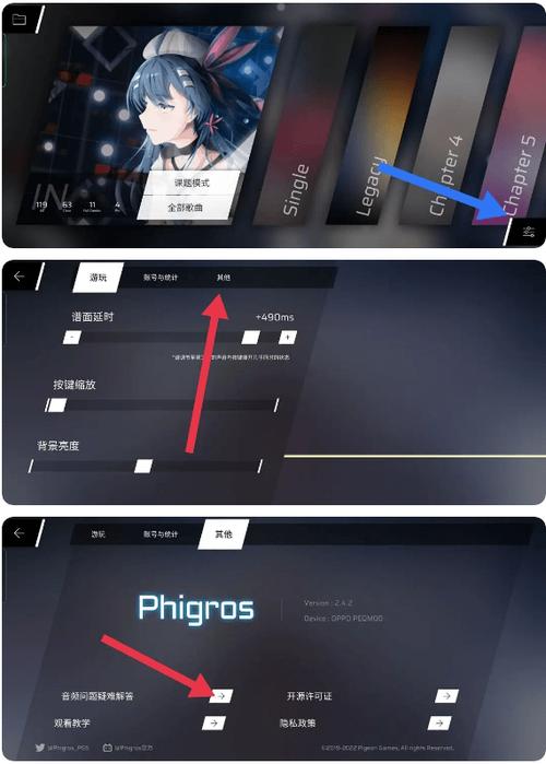 phigros免实名认证版本