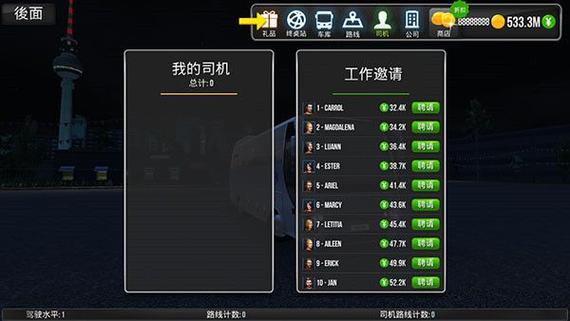 超级驾驶破解版内置菜单下载手机版粉色版本游戏截图
