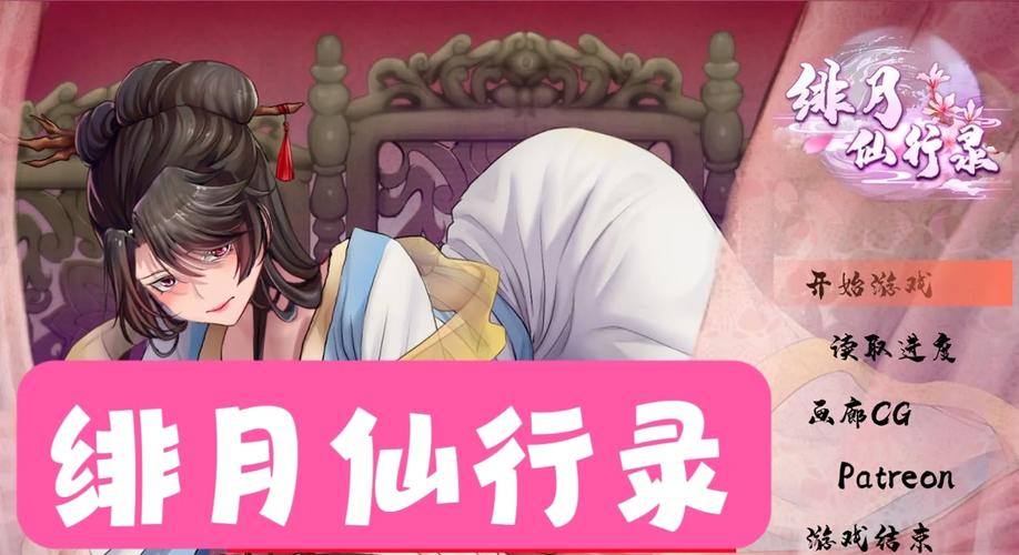 绯月仙行录安卓直装版不卡顿