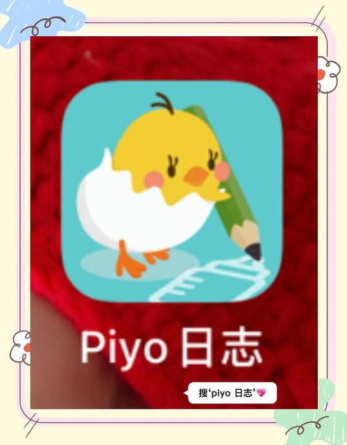 piyo日志怎么共享稳定外挂