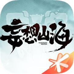 妄想山海画质修改器