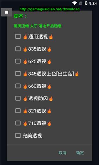 和平精英免费挂 锁头 透视最新版2023年黄化版