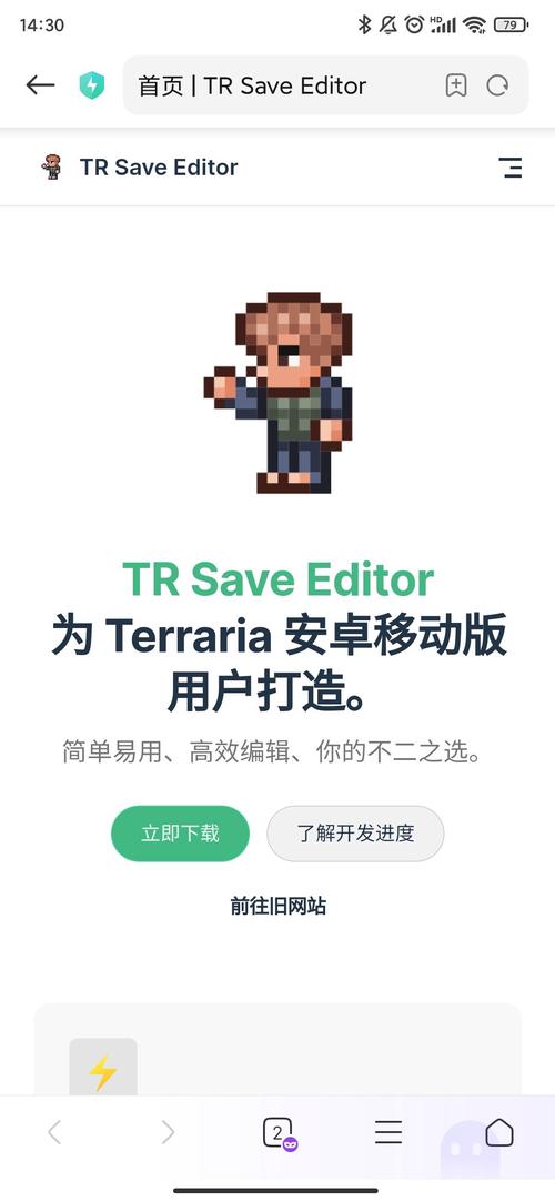 泰拉瑞亚存档管理器