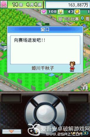 冠军足球物语2吾爱破解版