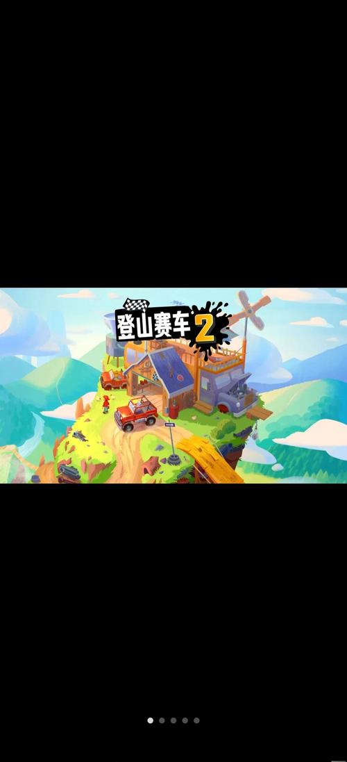 登山赛车2自带GG修改器