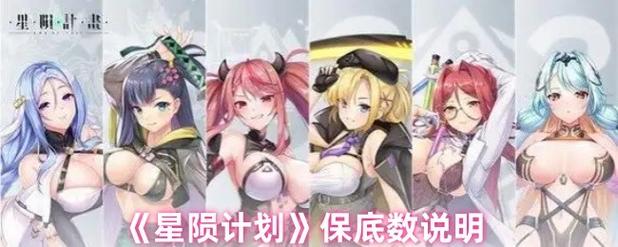 星陨计划gg修改器游戏截图
