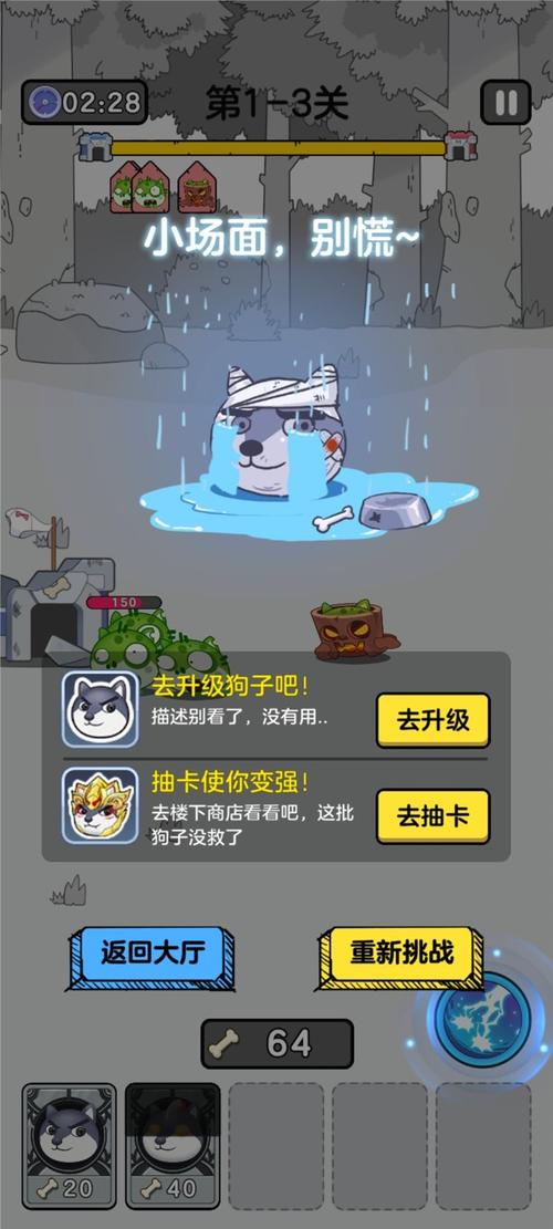 狗头大作战破解版内置菜单下载黑色老版游戏截图