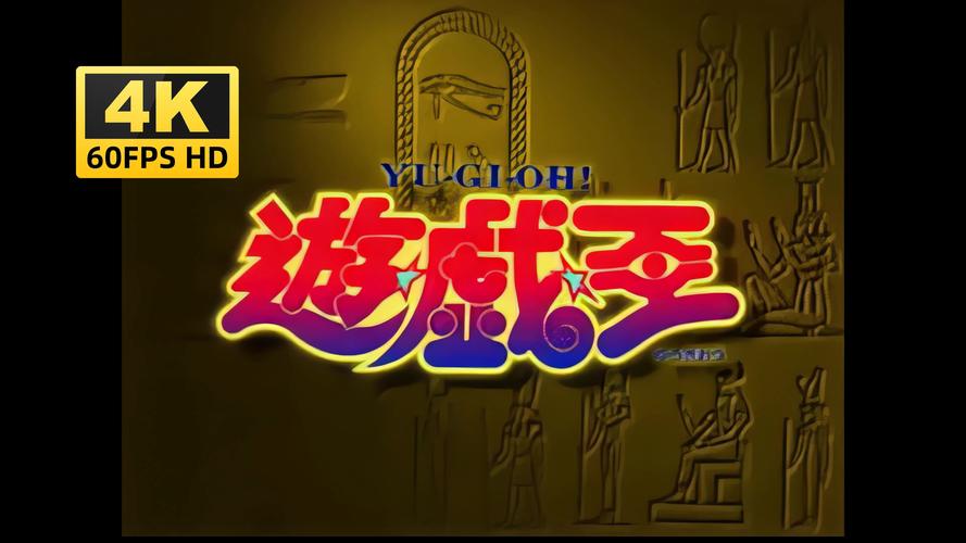 游戏王中文网吧抢先版游戏截图