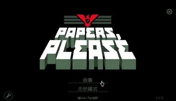 绅士游戏边境检察官游戏截图