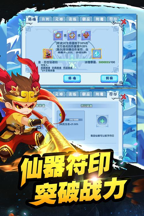 造梦西游ol修改器GameGuardian男人版游戏截图