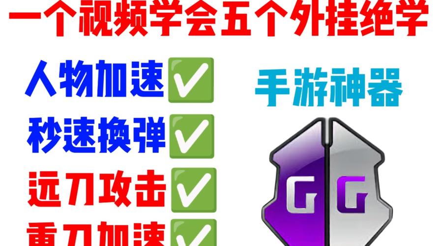 重装上阵作弊修改器游戏截图