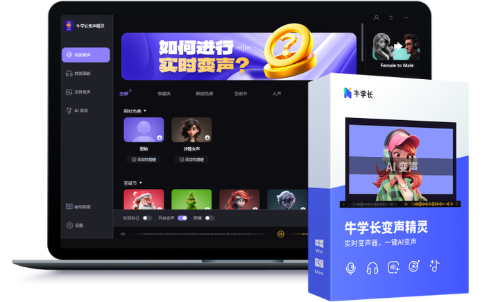 牛学长变声精灵手机版本流鼻血版本游戏截图