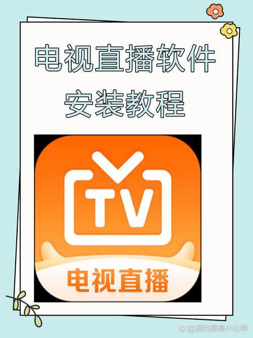 好享电视直播